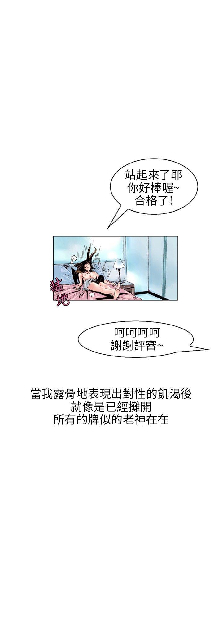[韩国漫画] 秘密Story 爱情,巨乳大奶#[20P]-3