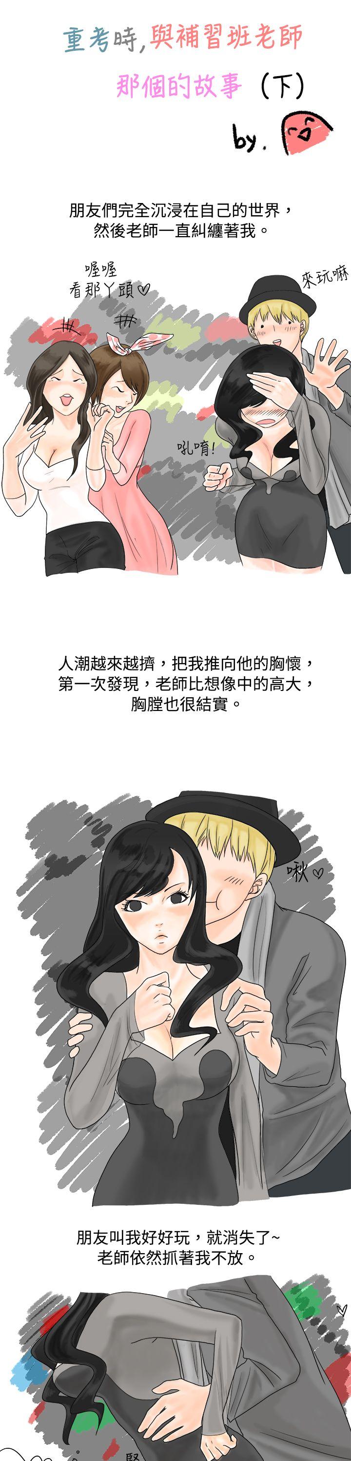 [韩国漫画] 秘密Story 爱情,巨乳大奶#[16P]-1