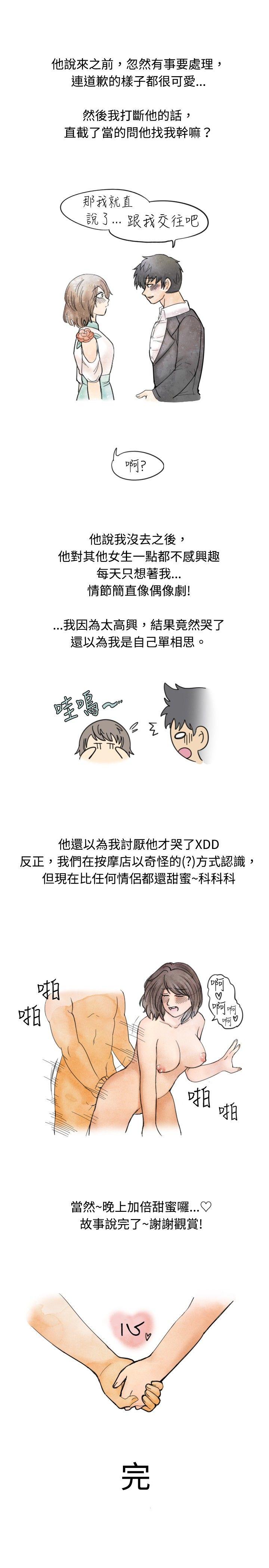 [韩国漫画] 秘密Story 爱情,巨乳大奶#[13P]-13