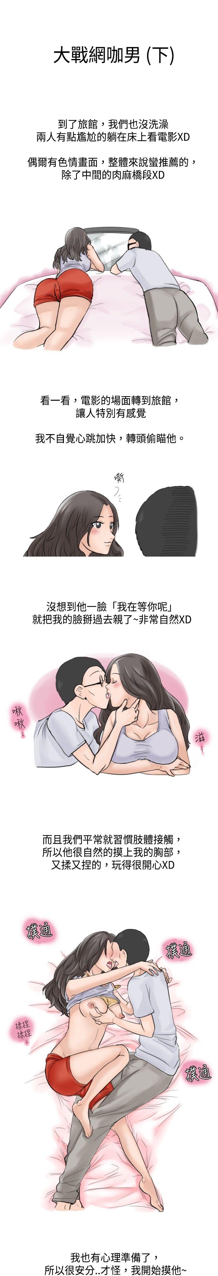 [韩国漫画] 秘密Story 爱情,巨乳大奶#[9P]-1