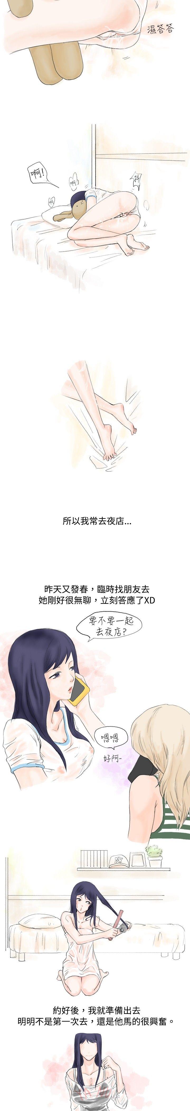 [韩国漫画] 秘密Story 爱情,巨乳大奶#[6P]-2
