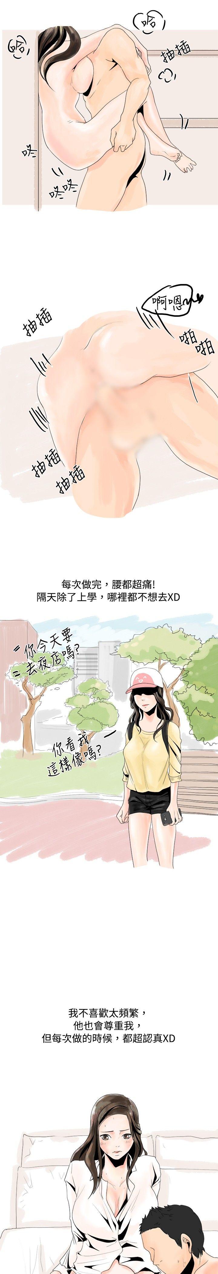 [韩国漫画] 秘密Story 爱情,巨乳大奶#[20P]-15