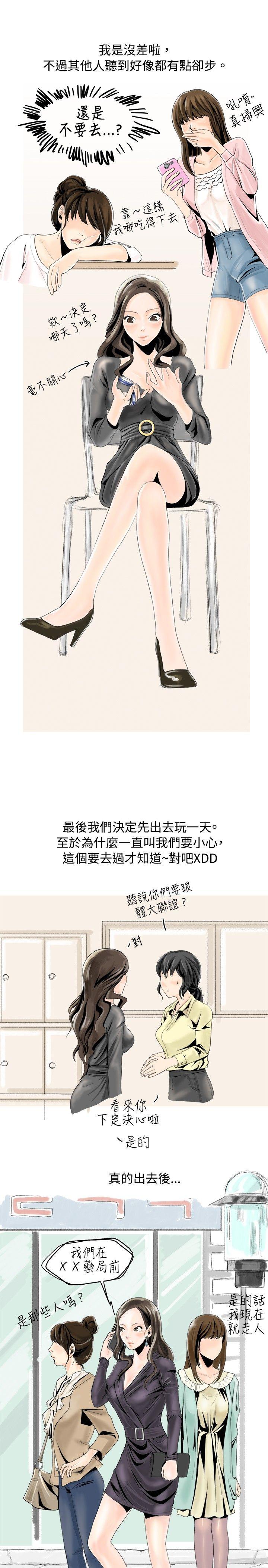 [韩国漫画] 秘密Story 爱情,巨乳大奶#[20P]-3