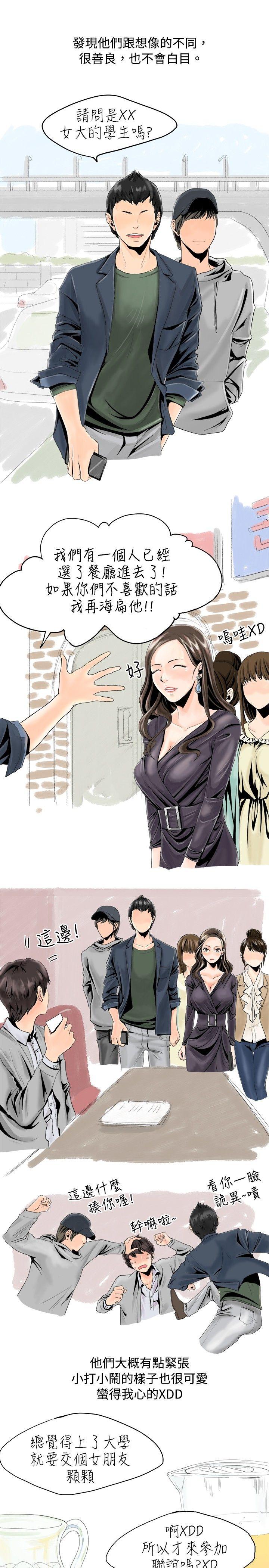 [韩国漫画] 秘密Story 爱情,巨乳大奶#[20P]-5