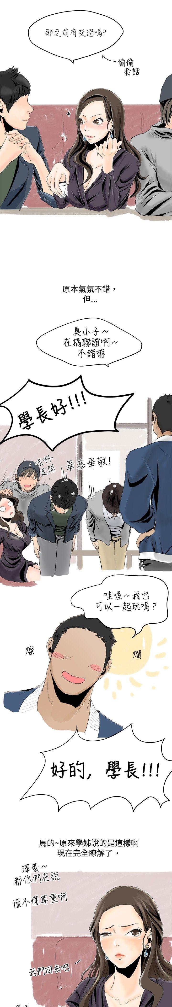 [韩国漫画] 秘密Story 爱情,巨乳大奶#[20P]-7