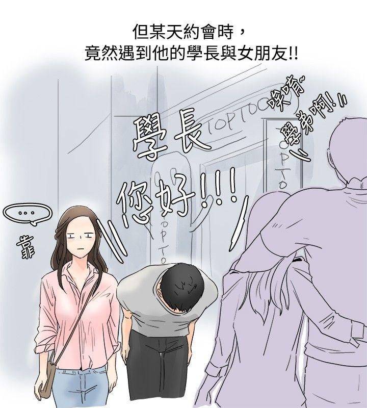 [韩国漫画] 秘密Story 爱情,巨乳大奶#[21P]-15