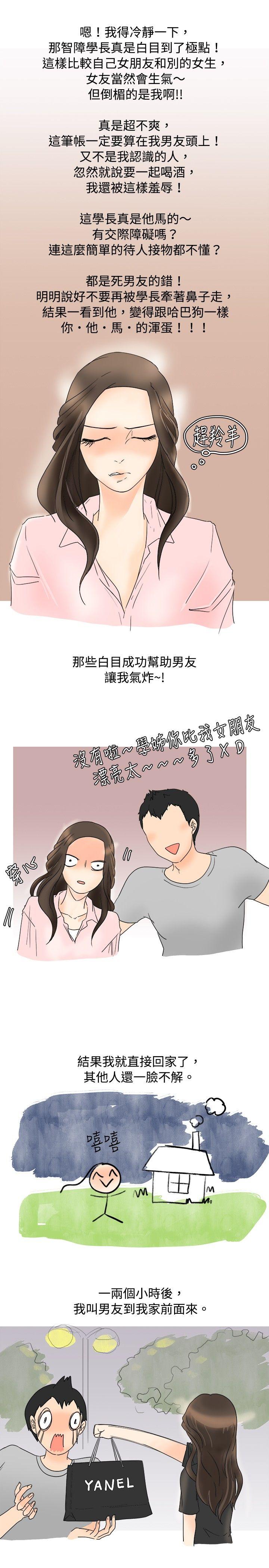 [韩国漫画] 秘密Story 爱情,巨乳大奶#[21P]-18
