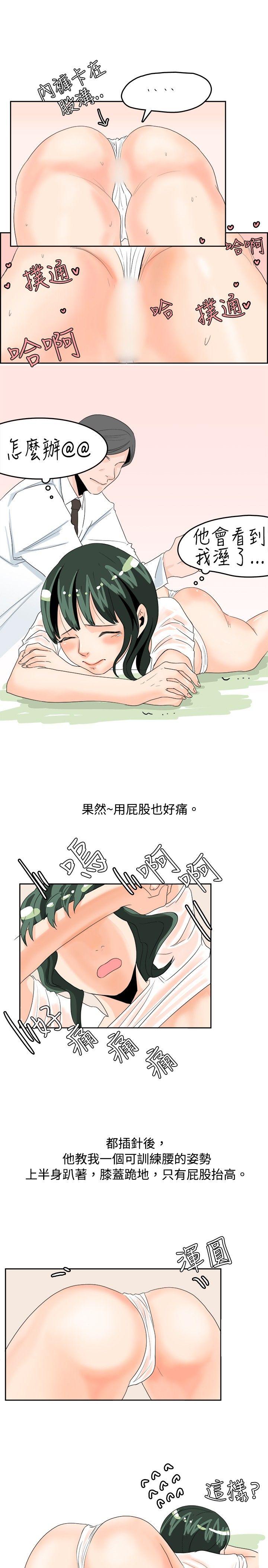 [韩国漫画] 秘密Story 爱情,巨乳大奶#[17P]-14