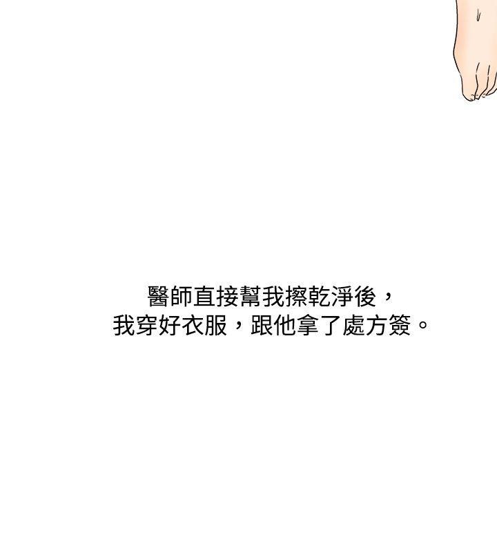 [韩国漫画] 秘密Story 爱情,巨乳大奶#[17P]-16