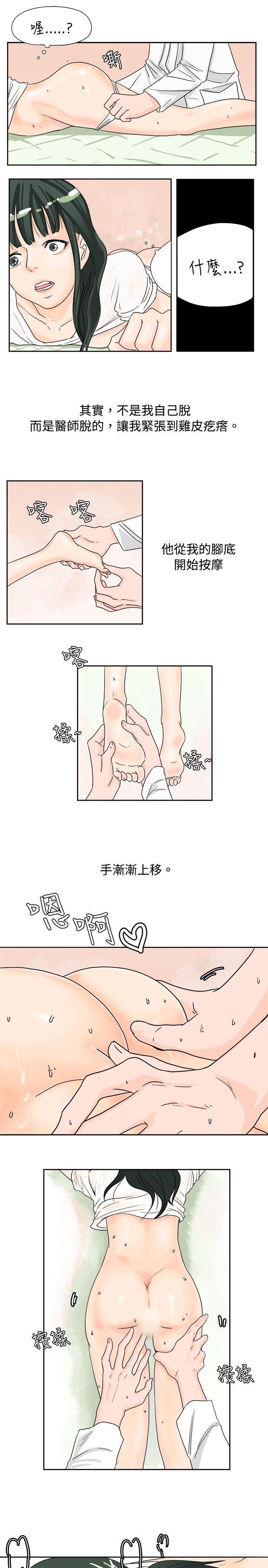 [韩国漫画] 秘密Story 爱情,巨乳大奶#[17P]-9