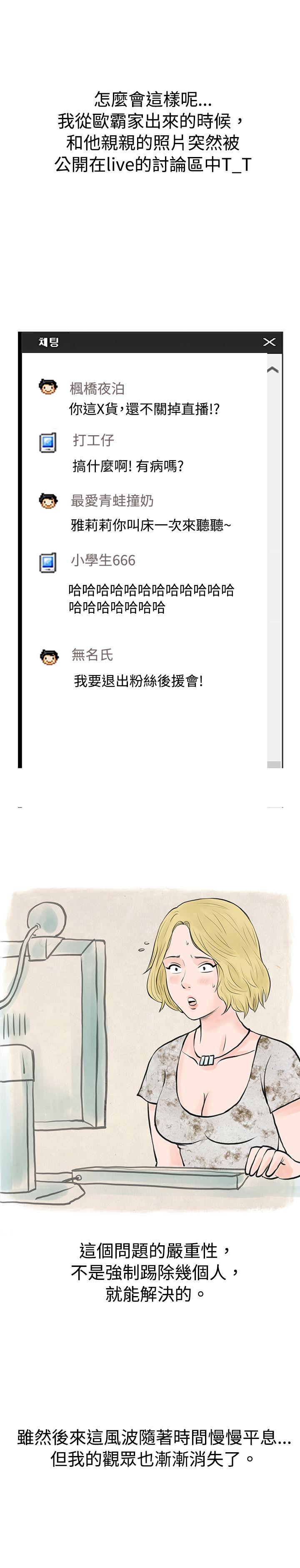 [韩国漫画] 秘密Story 爱情,巨乳大奶#[19P]-18
