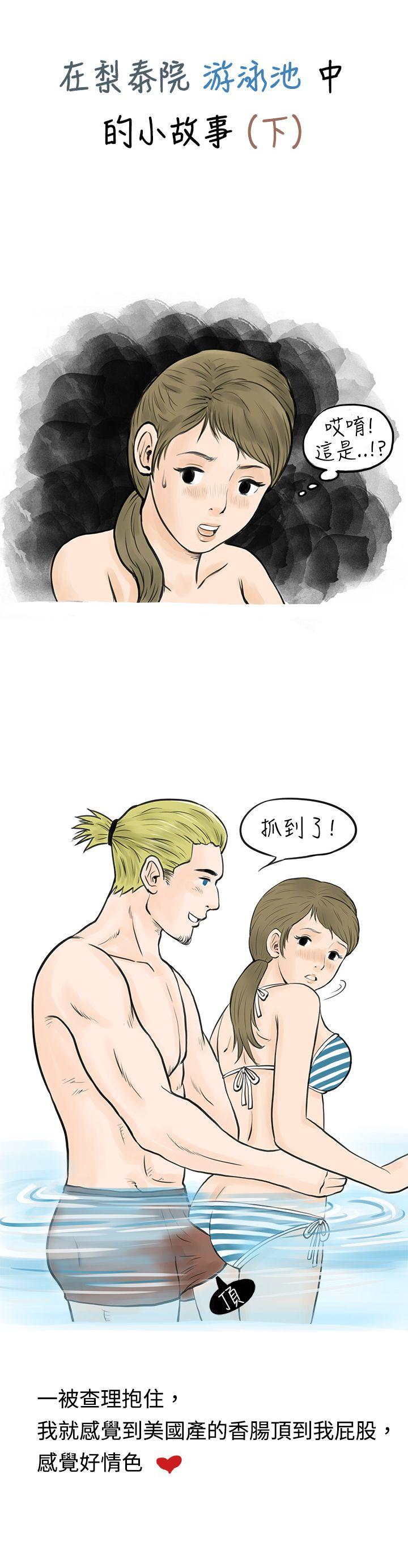 [韩国漫画] 秘密Story 爱情,巨乳大奶#[15P]-1