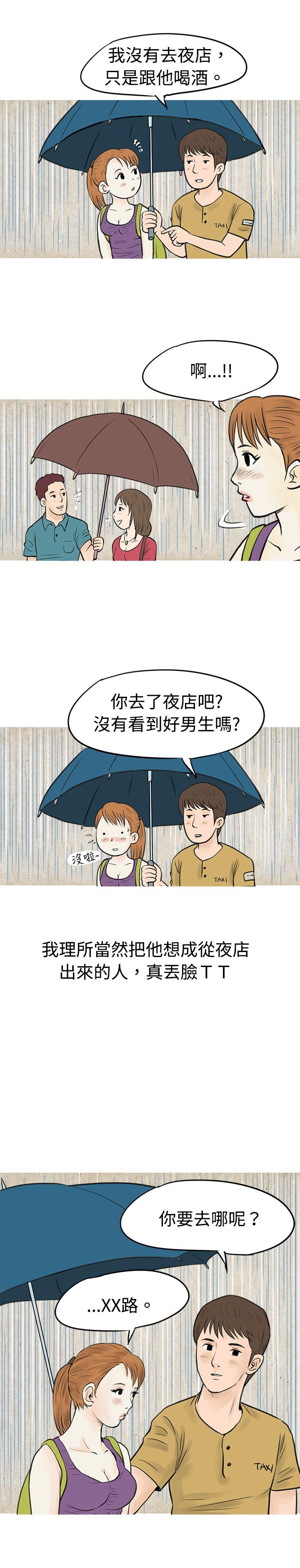 [韩国漫画] 秘密Story 爱情,巨乳大奶#[14P]-11