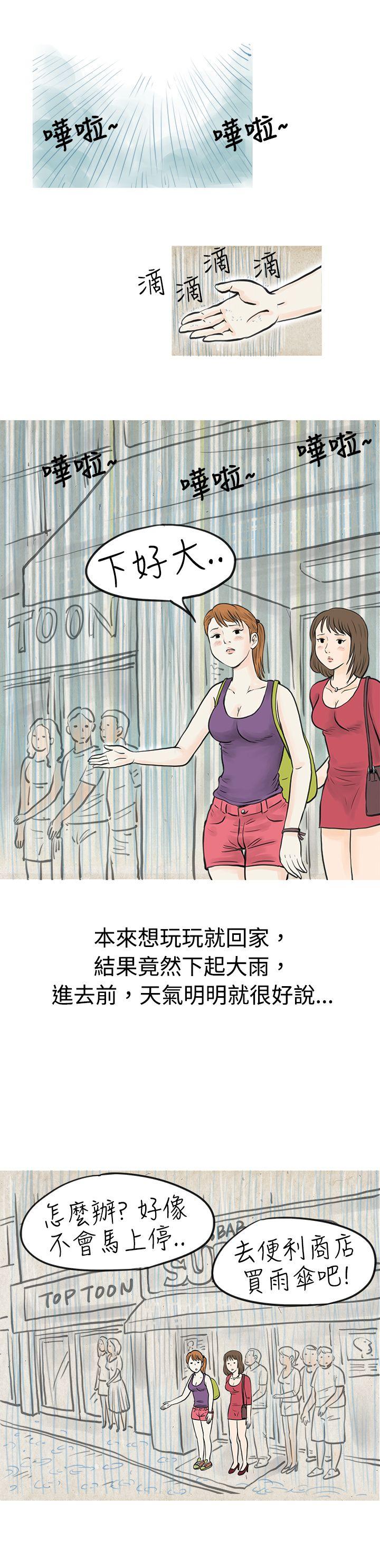 [韩国漫画] 秘密Story 爱情,巨乳大奶#[14P]-5