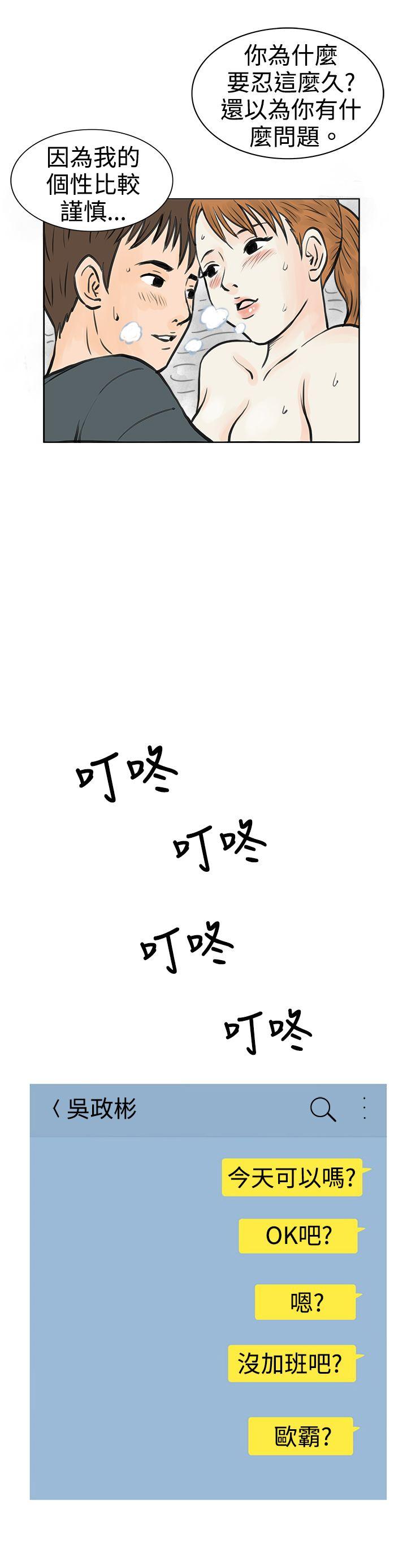 [韩国漫画] 秘密Story 爱情,巨乳大奶#[17P]-16