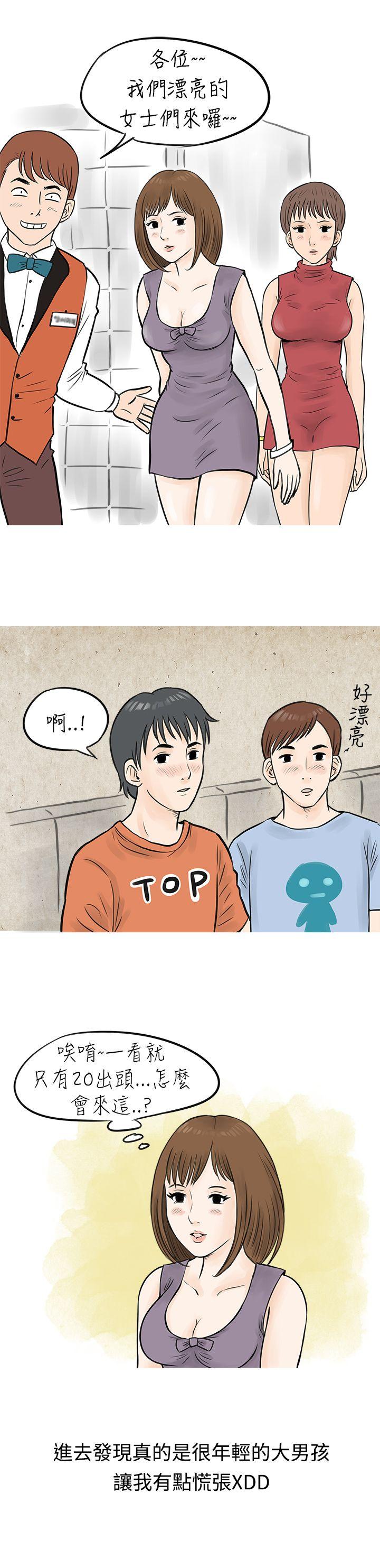 [韩国漫画] 秘密Story 爱情,巨乳大奶#[17P]-6