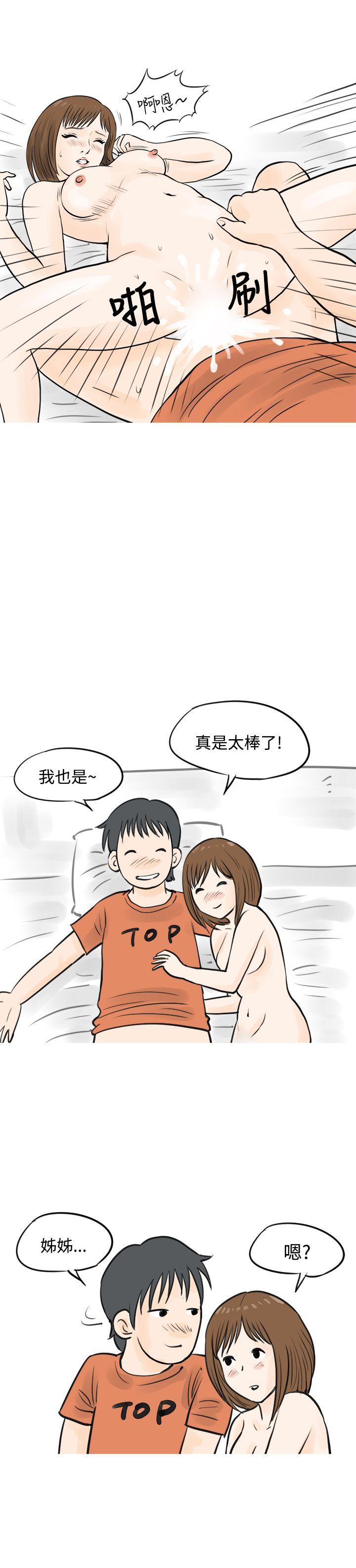 [韩国漫画] 秘密Story 爱情,巨乳大奶#[16P]-6