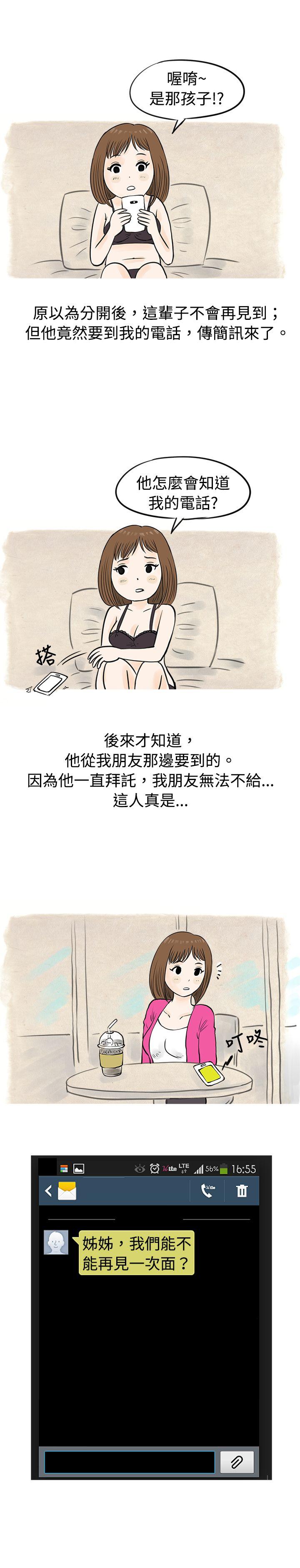 [韩国漫画] 秘密Story 爱情,巨乳大奶#[16P]-9