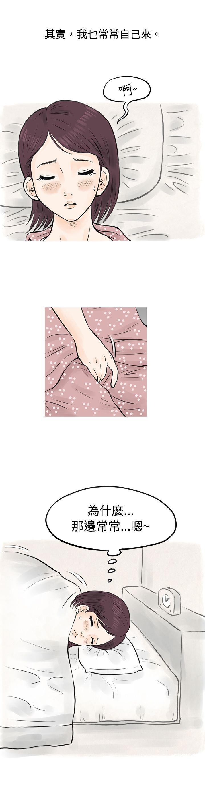 [韩国漫画] 秘密Story 爱情,巨乳大奶#[17P]-2