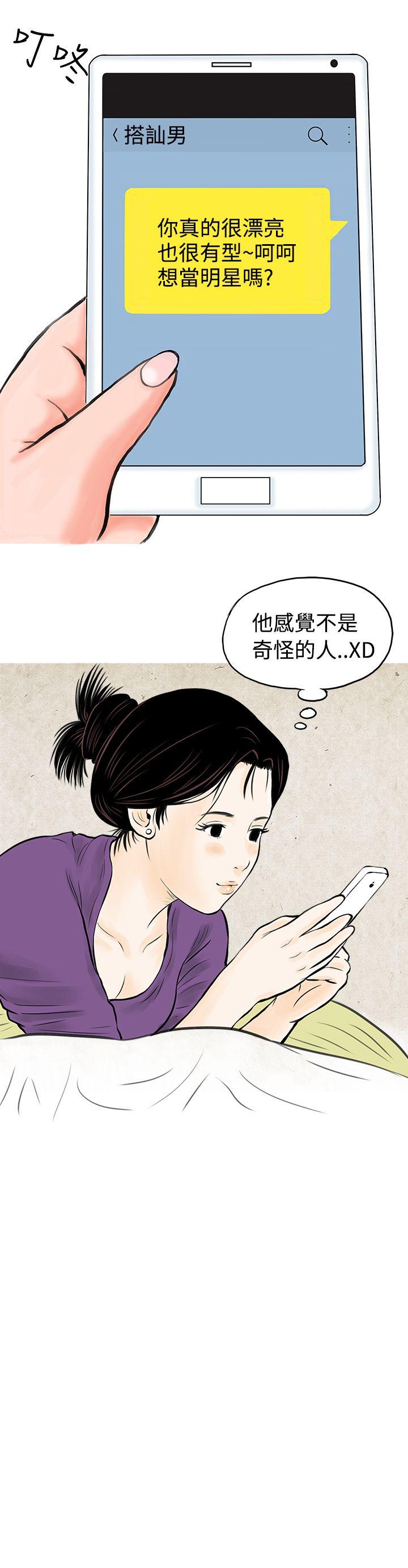 [韩国漫画] 秘密Story 爱情,巨乳大奶#[14P]-5