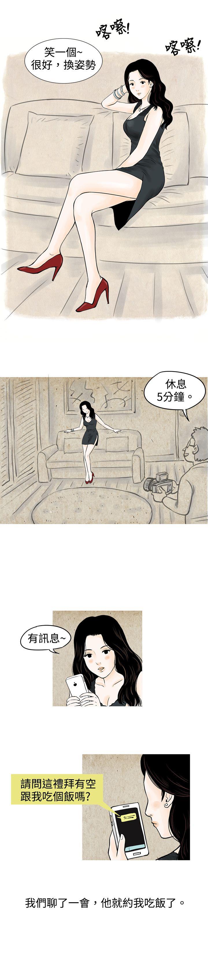 [韩国漫画] 秘密Story 爱情,巨乳大奶#[14P]-6