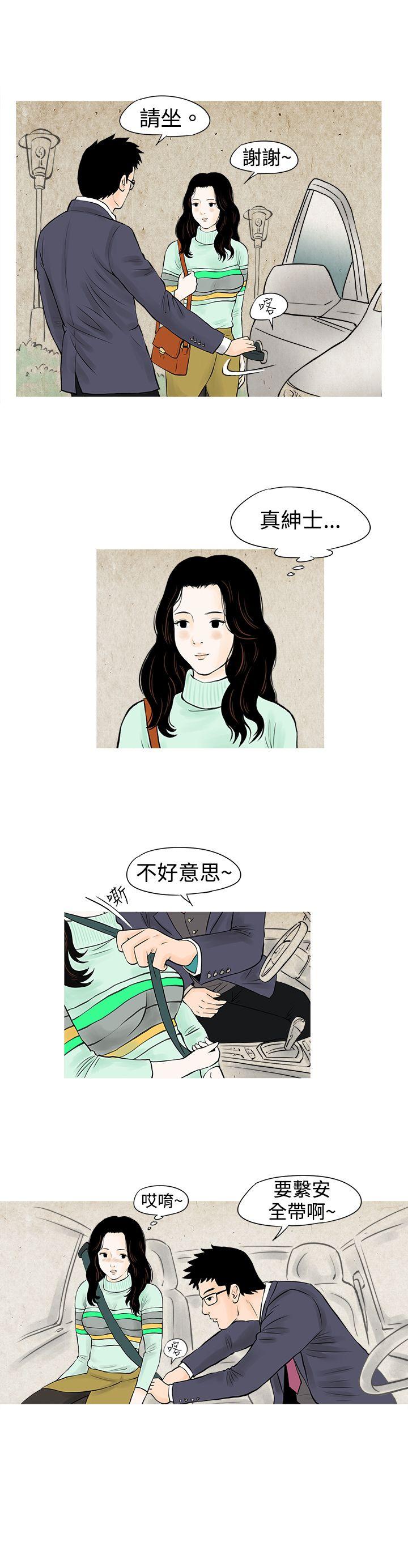 [韩国漫画] 秘密Story 爱情,巨乳大奶#[14P]-8