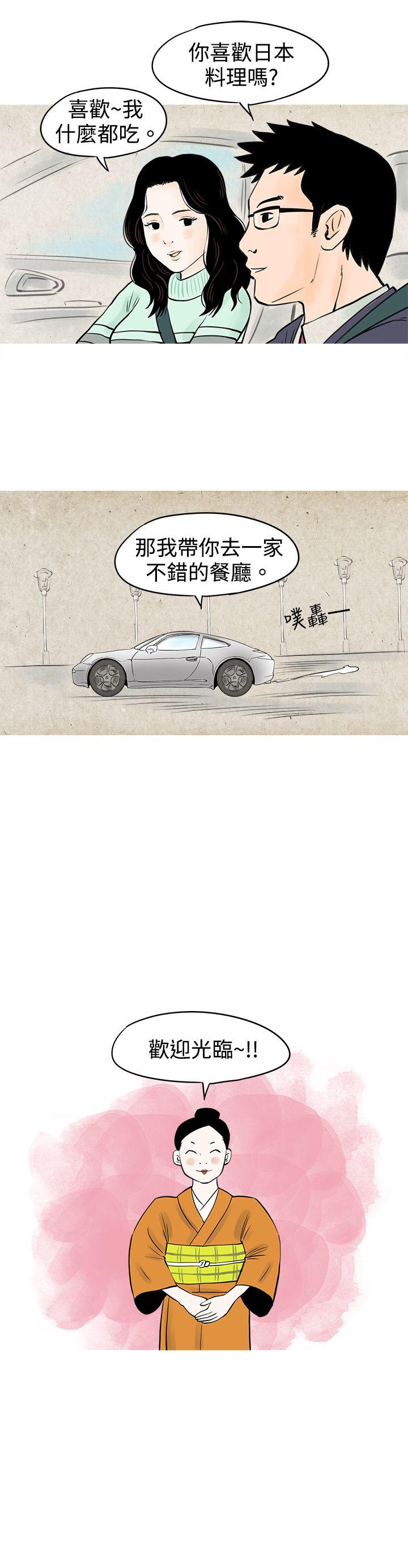 [韩国漫画] 秘密Story 爱情,巨乳大奶#[14P]-9