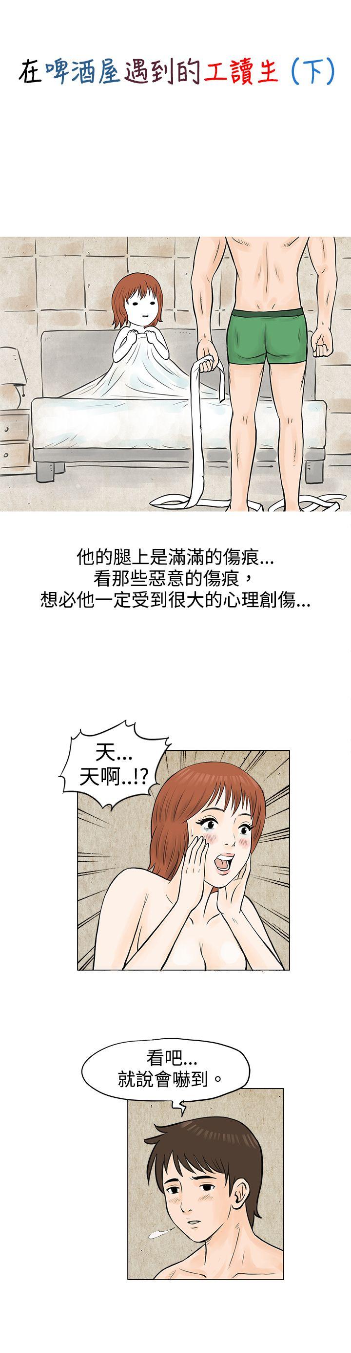 [韩国漫画] 秘密Story 爱情,巨乳大奶#[23P]-10