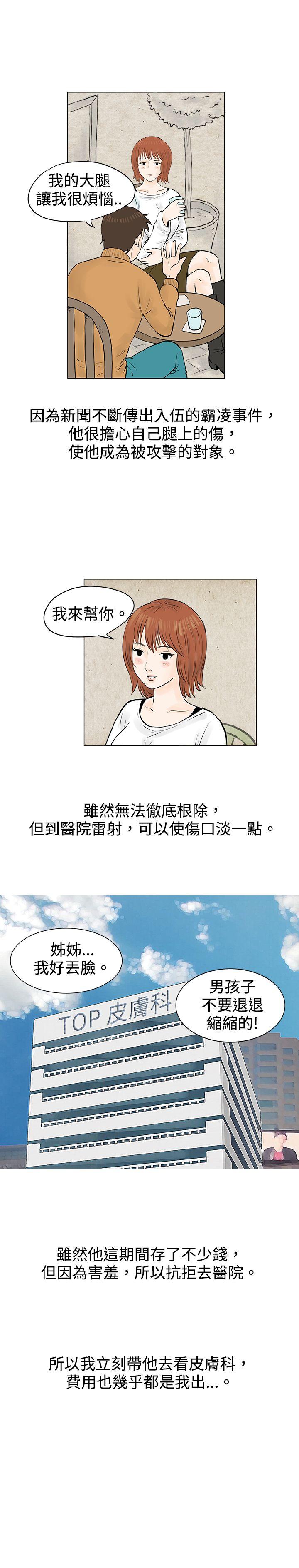 [韩国漫画] 秘密Story 爱情,巨乳大奶#[23P]-21