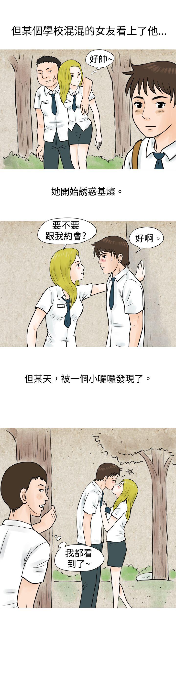 [韩国漫画] 秘密Story 爱情,巨乳大奶#[23P]-4