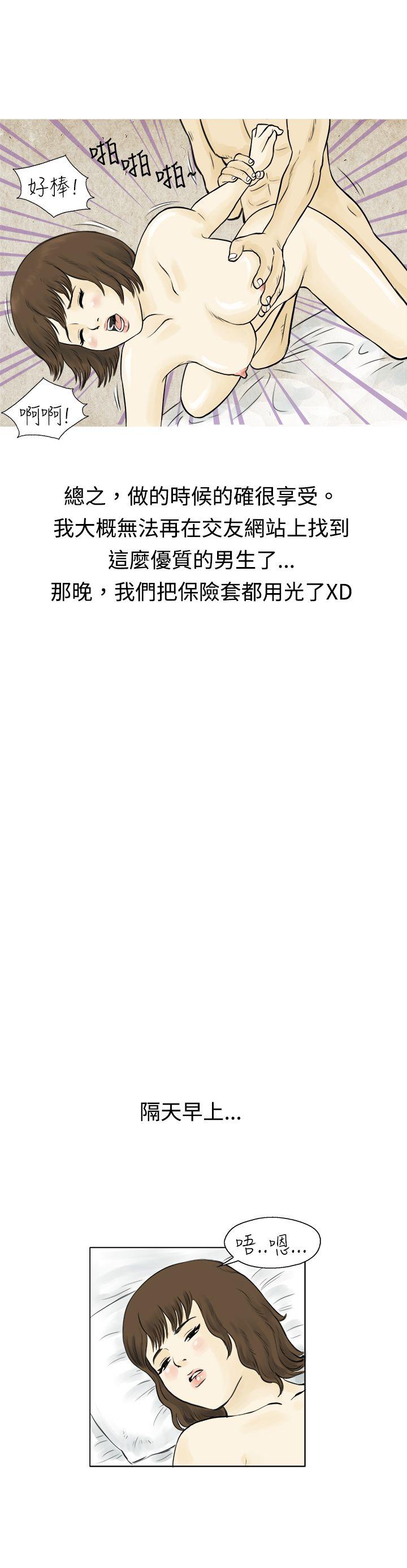 [韩国漫画] 秘密Story 爱情,巨乳大奶#[16P]-9