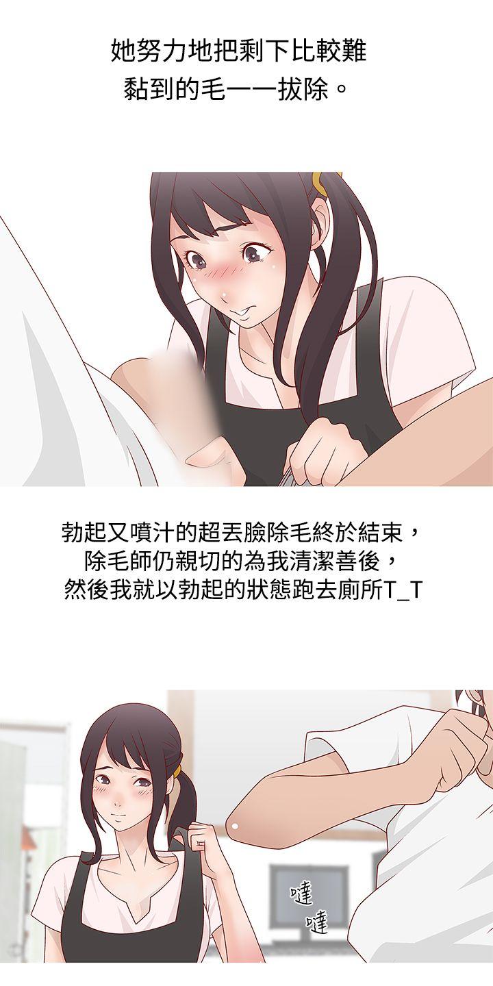 [韩国漫画] 秘密Story 爱情,巨乳大奶#[24P]-5