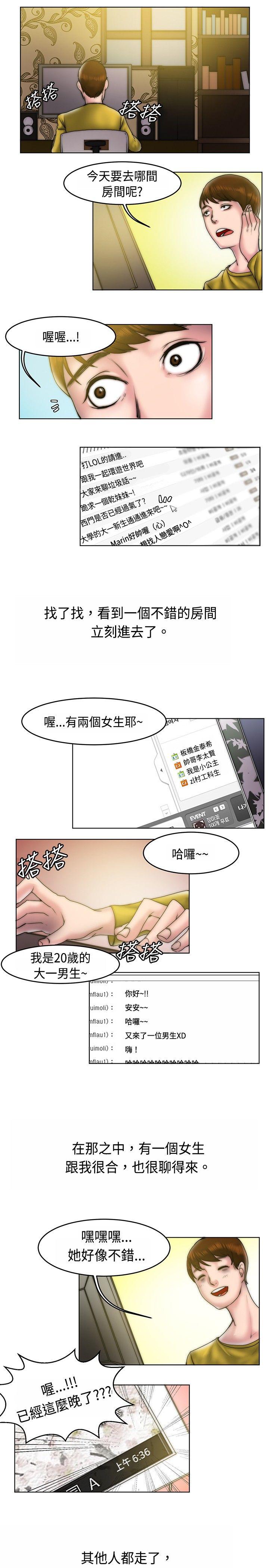 [韩国漫画] 秘密Story 爱情,巨乳大奶#[15P]-3