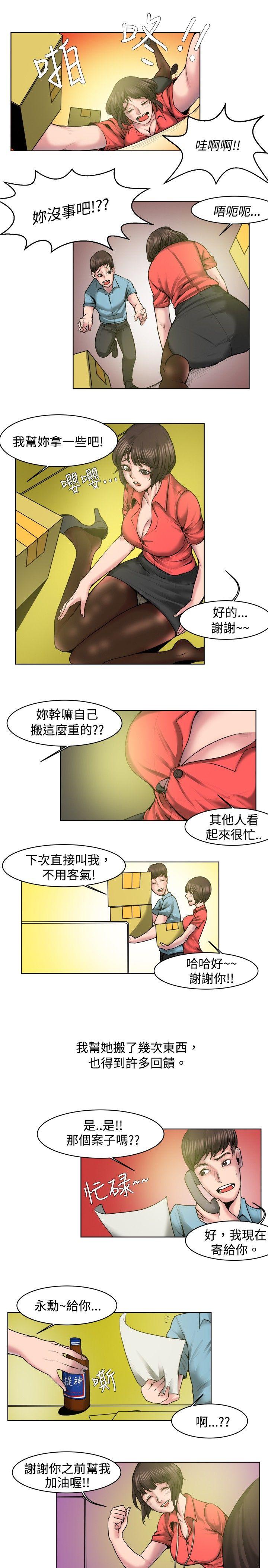 [韩国漫画] 秘密Story 爱情,巨乳大奶#[14P]-5