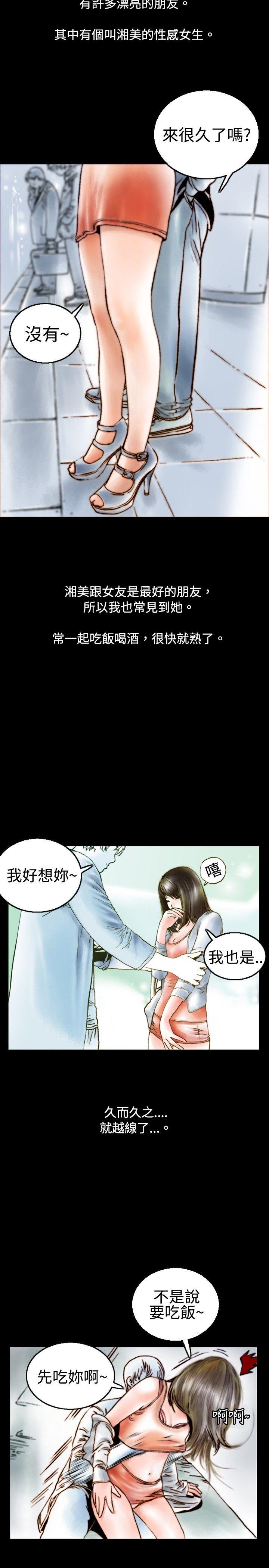 [韩国漫画] 秘密Story 爱情,巨乳大奶#[16P]-2