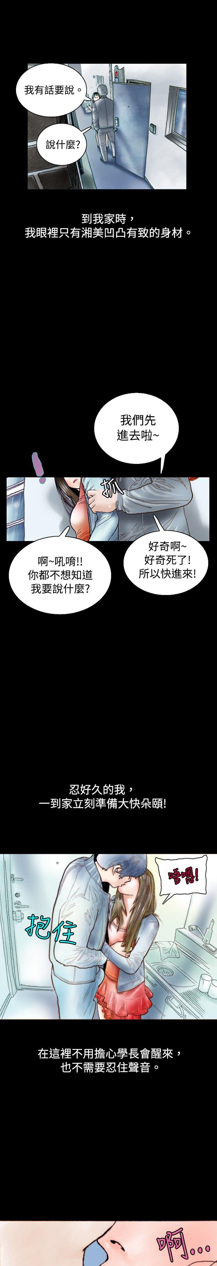 [韩国漫画] 秘密Story 爱情,巨乳大奶#[16P]-5