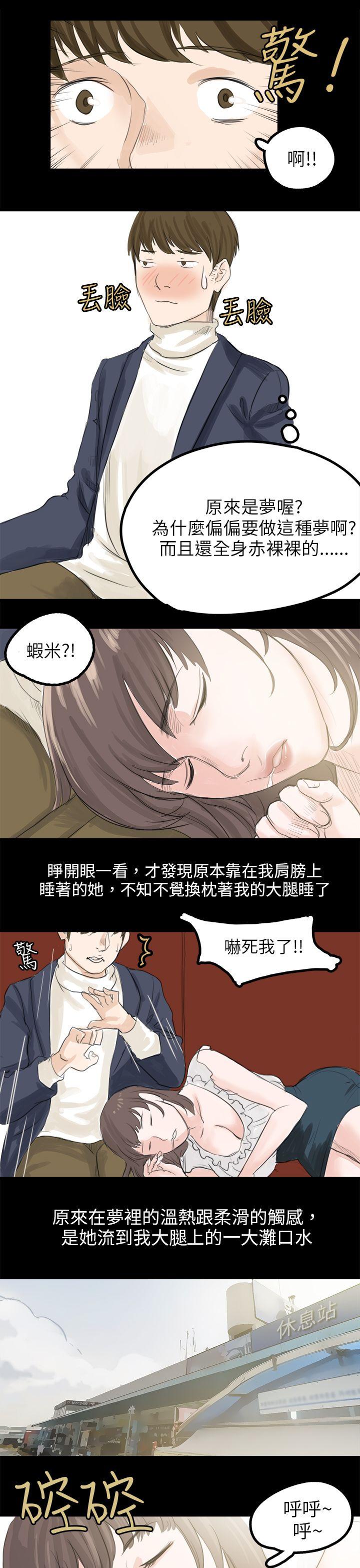 [韩国漫画] 秘密Story 爱情,巨乳大奶#[24P]-21