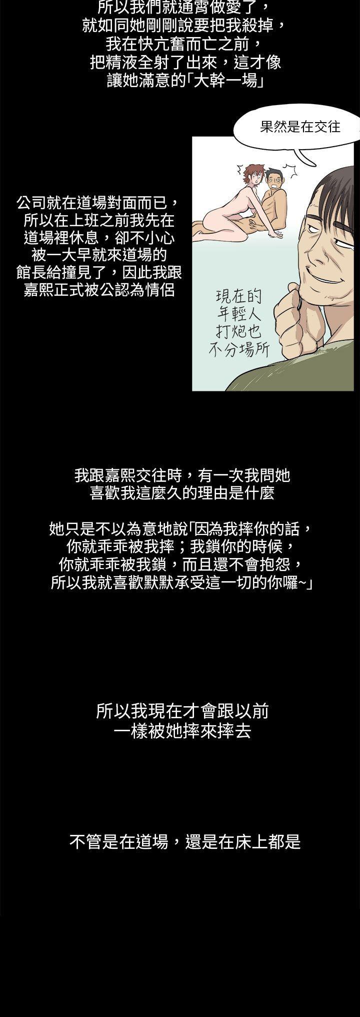[韩国漫画] 秘密Story 爱情,巨乳大奶#[24P]-24