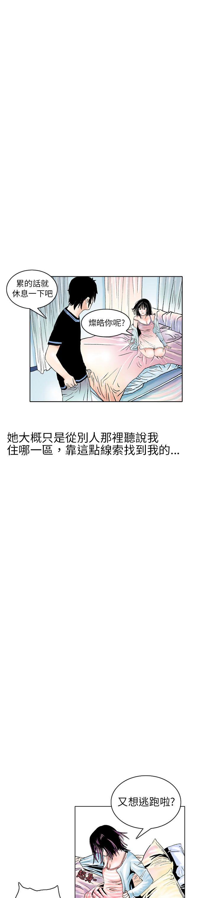 [韩国漫画] 秘密Story 爱情,巨乳大奶#[29P]-4