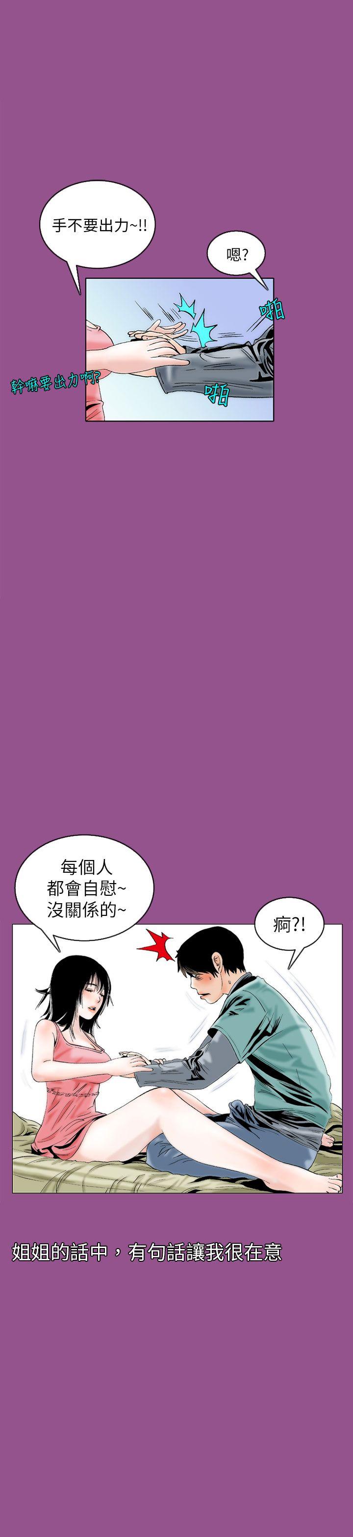 [韩国漫画] 秘密Story 爱情,巨乳大奶#[23P]-13