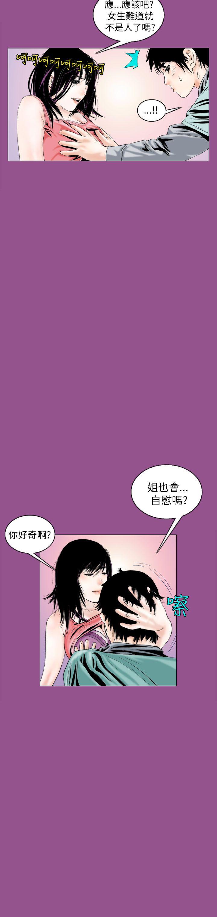 [韩国漫画] 秘密Story 爱情,巨乳大奶#[23P]-19