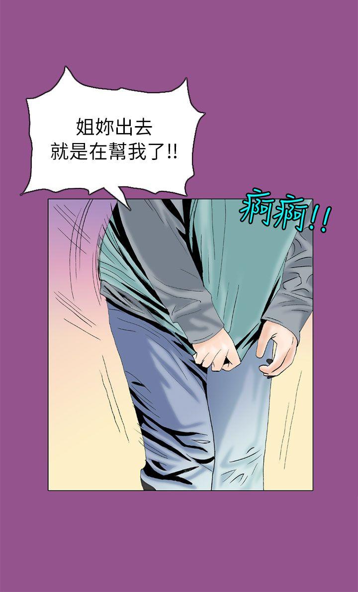 [韩国漫画] 秘密Story 爱情,巨乳大奶#[23P]-4