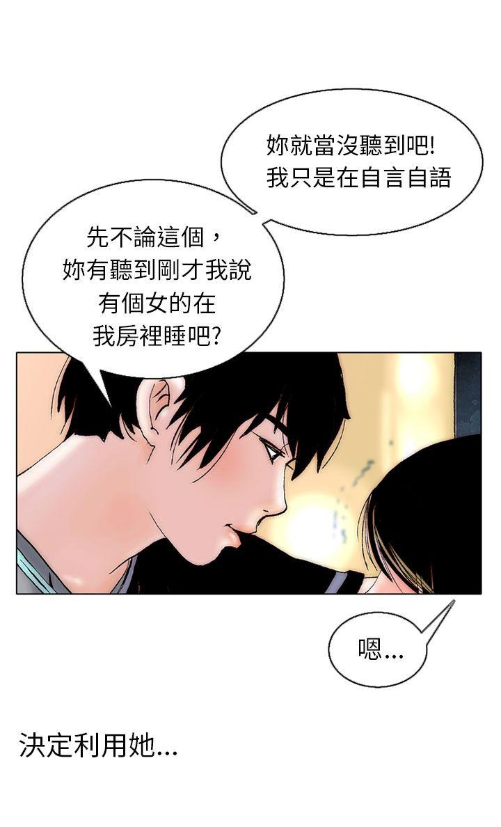 [韩国漫画] 秘密Story 爱情,巨乳大奶#[24P]-20