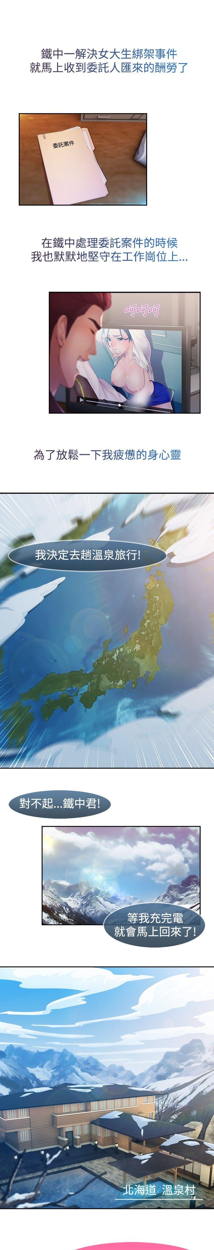 [韩国漫画] 湿家侦探 奇幻,熟女人妻,巨乳大奶,女学生#[21P]-1