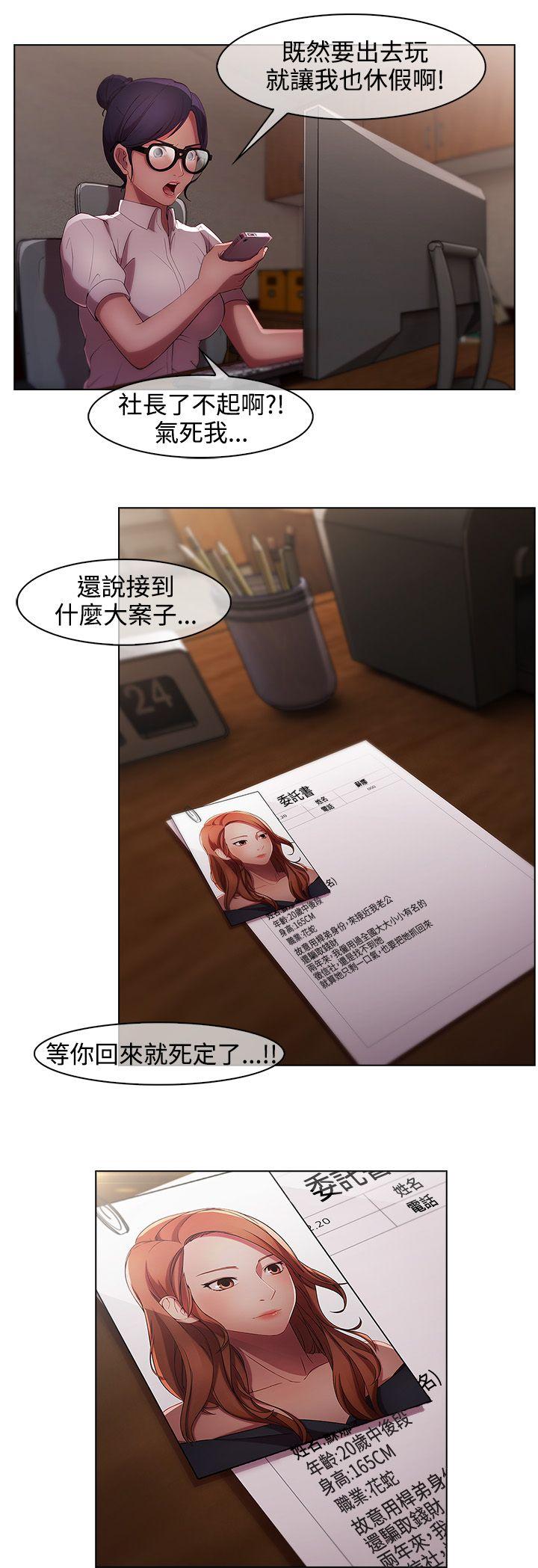 [韩国漫画] 湿家侦探 奇幻,熟女人妻,巨乳大奶,女学生#[21P]-20