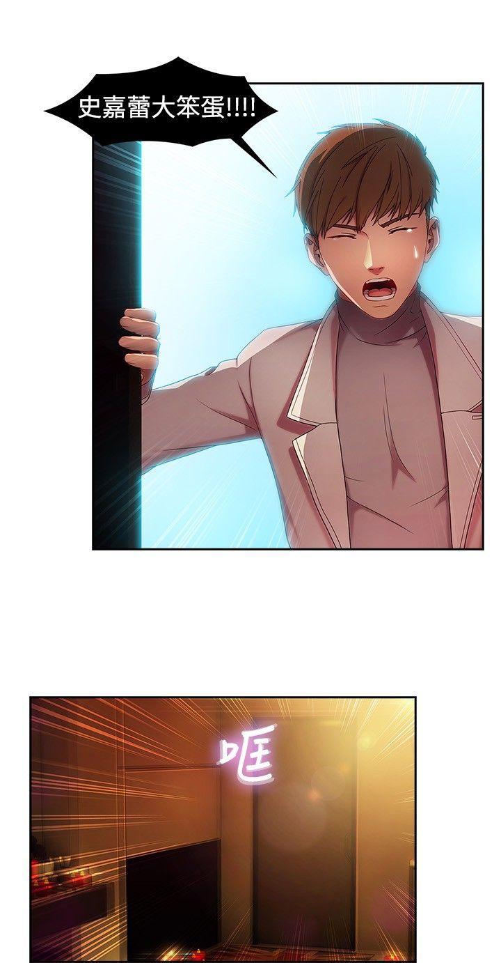 [韩国漫画] 湿家侦探 奇幻,熟女人妻,巨乳大奶,女学生#[21P]-19