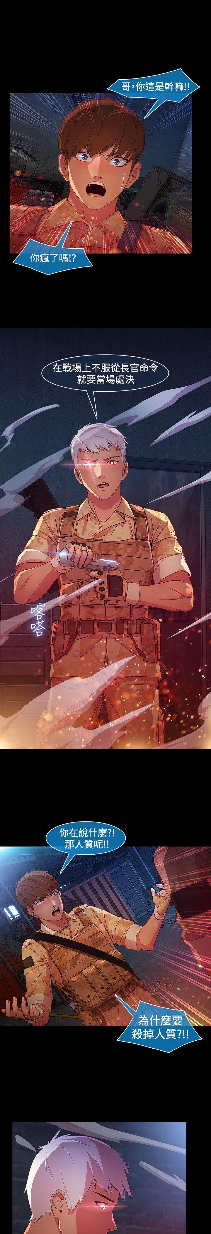 [韩国漫画] 湿家侦探 奇幻,熟女人妻,巨乳大奶,女学生#[27P]-12