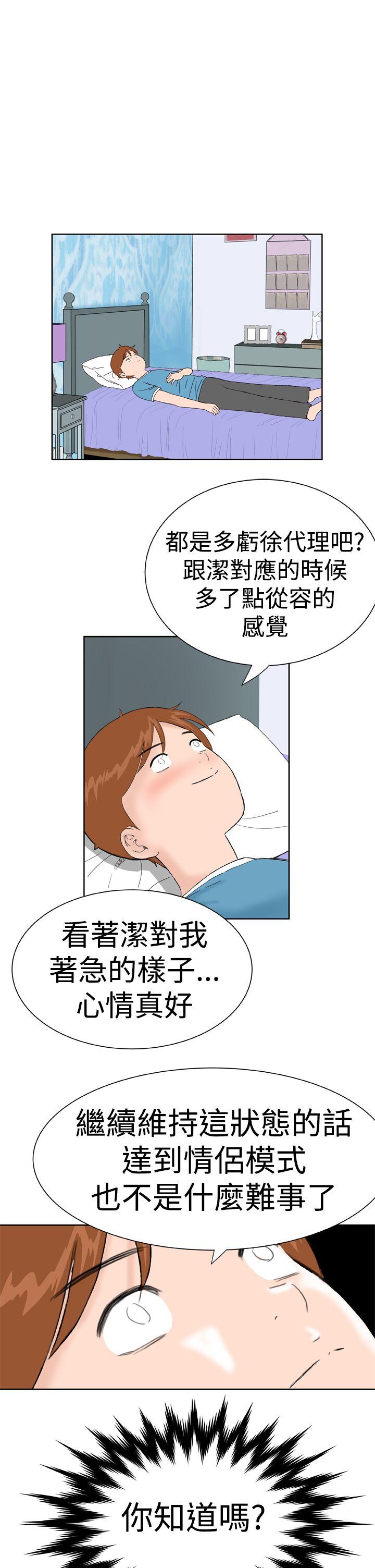 [韩国漫画] Dream Girl 爱情,巨乳大奶,OL#[24P]-15