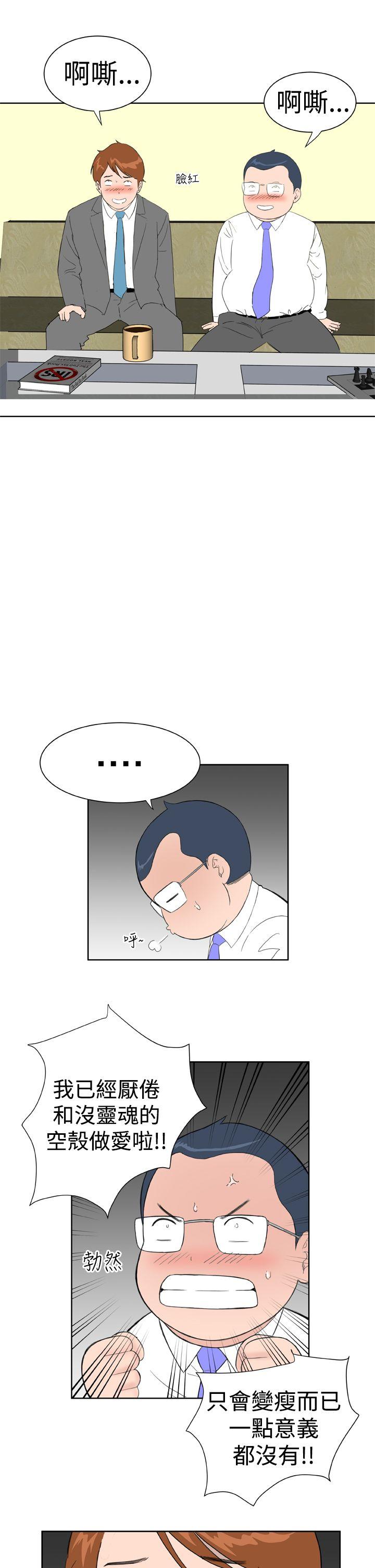 [韩国漫画] Dream Girl 爱情,巨乳大奶,OL#[24P]-19