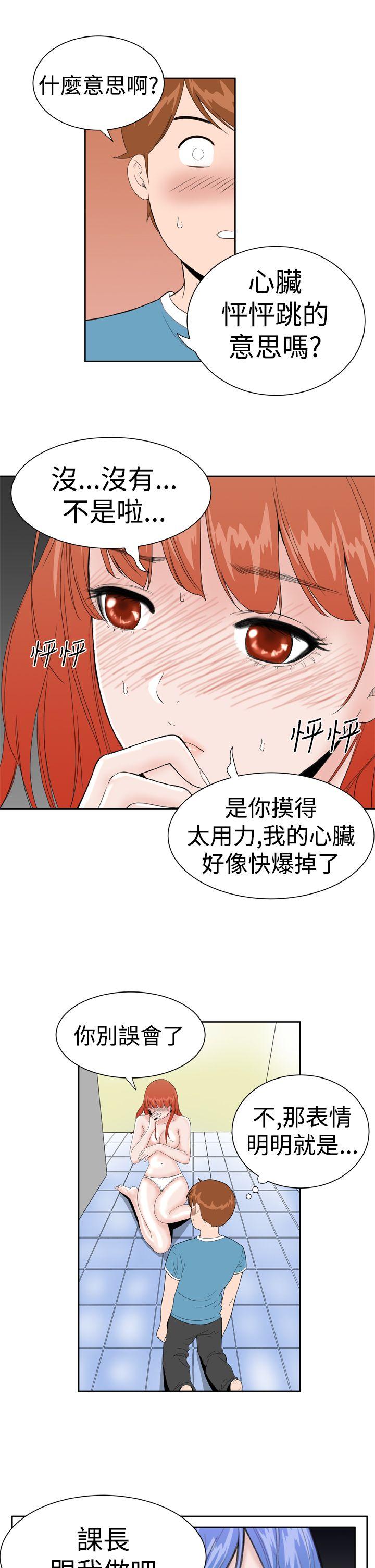 [韩国漫画] Dream Girl 爱情,巨乳大奶,OL#[22P]-12